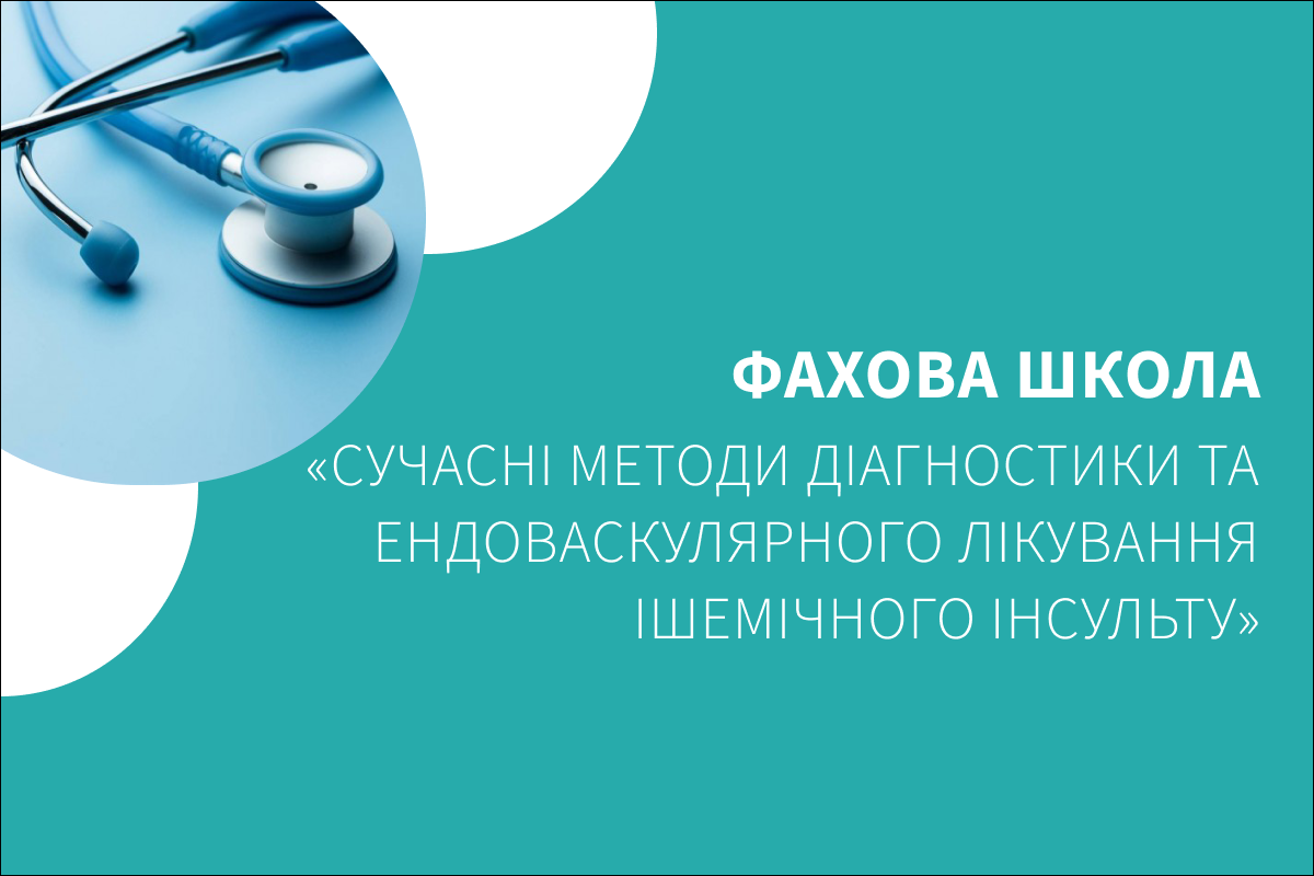 Картка фахової школи 12 – 15.12.2022